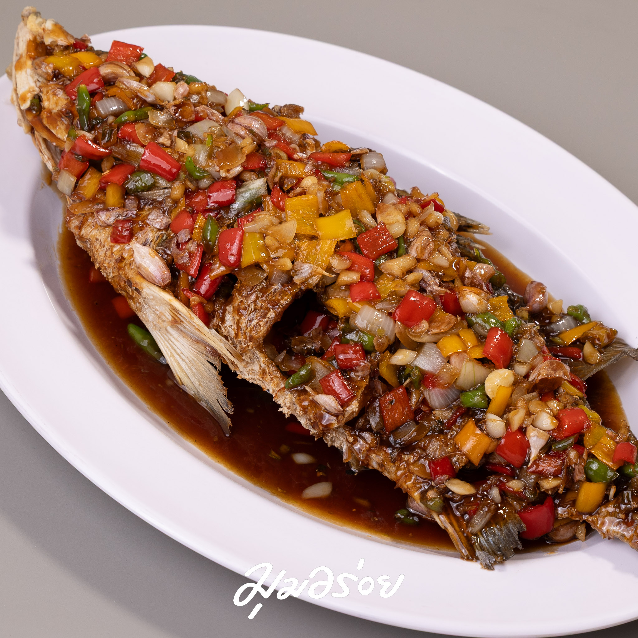 ปลากะพงทอดสามรส