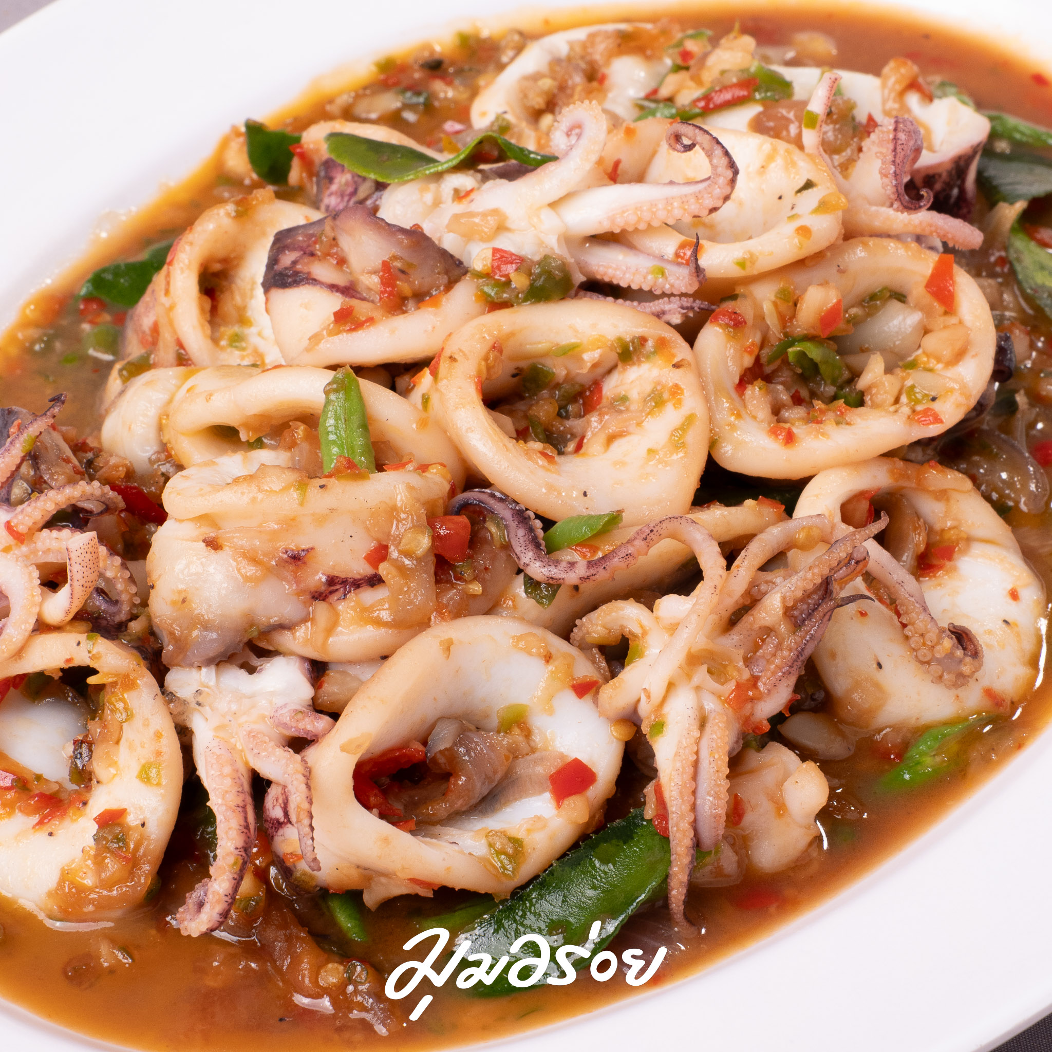 ปลาหมึกผัดกะปิ