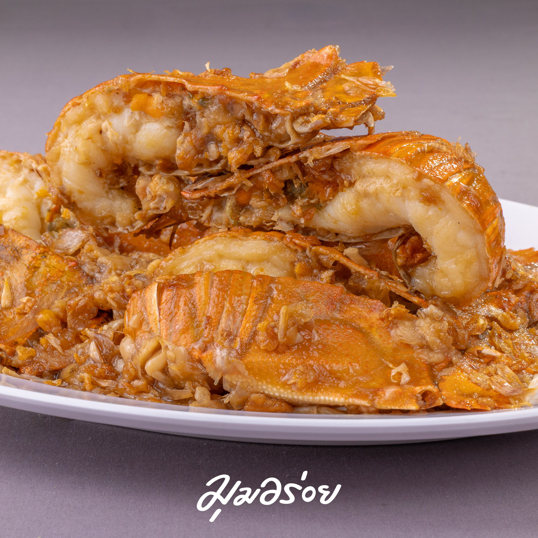 กั้งกระดานทอดกระเทียม