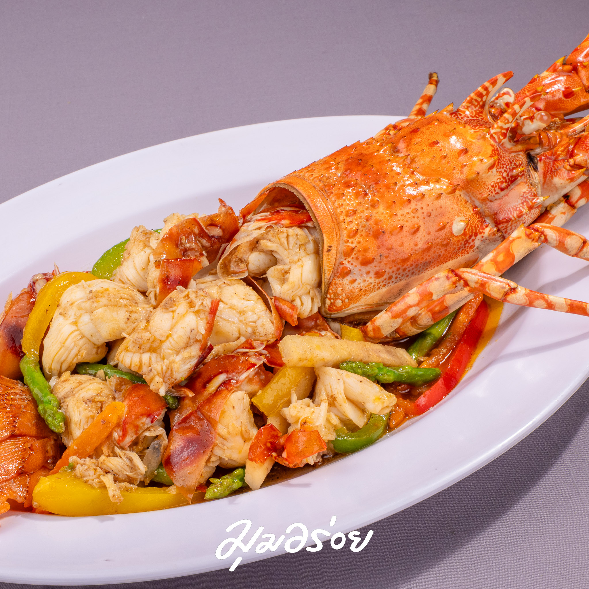 กุ้งมังกรผัดเจ็ดสี