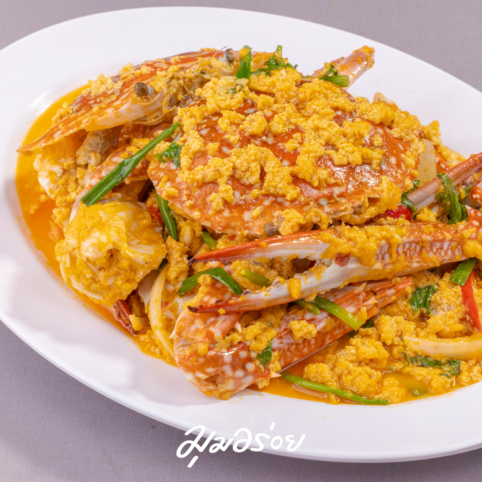 ปูม้าผัดผงกะหรี่