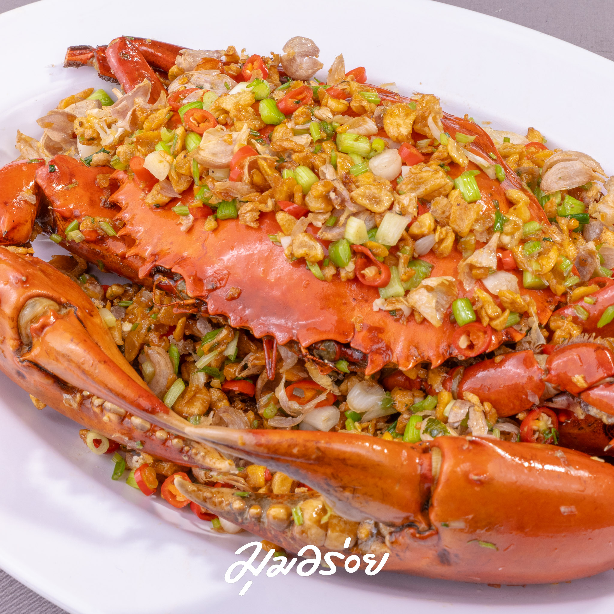 ปูทะเลผัดพริกเกลือ