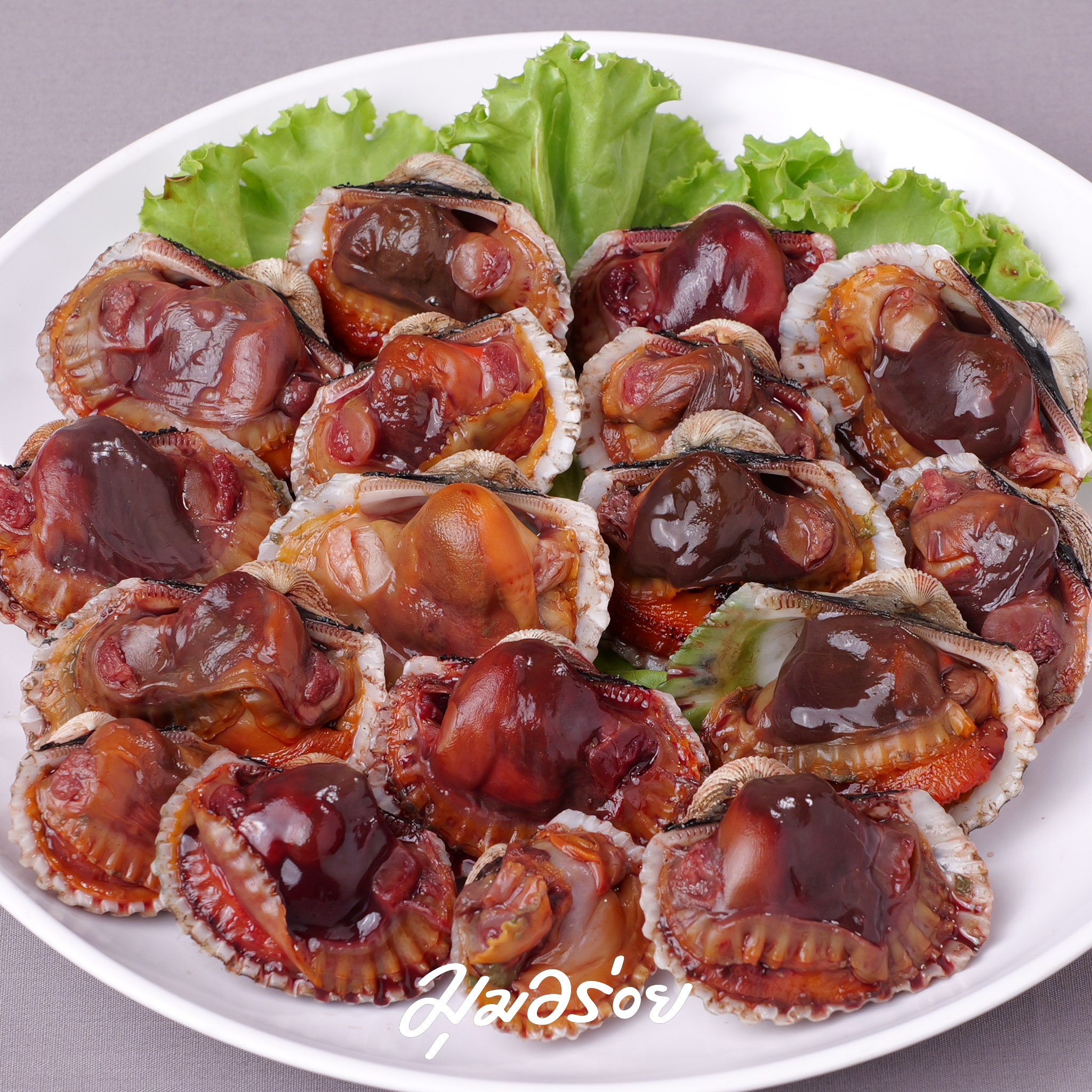 หอยแครงลวก