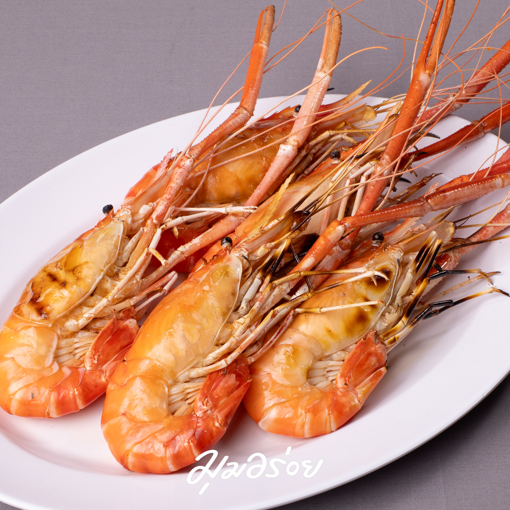 กุ้งแม่น้ำเผา