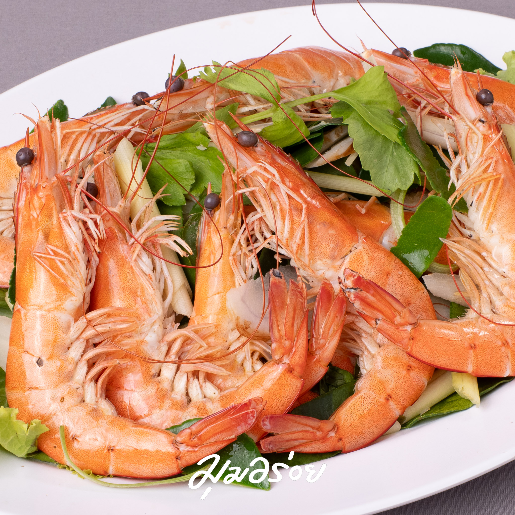 กุ้งโอคั่กจิ้ม