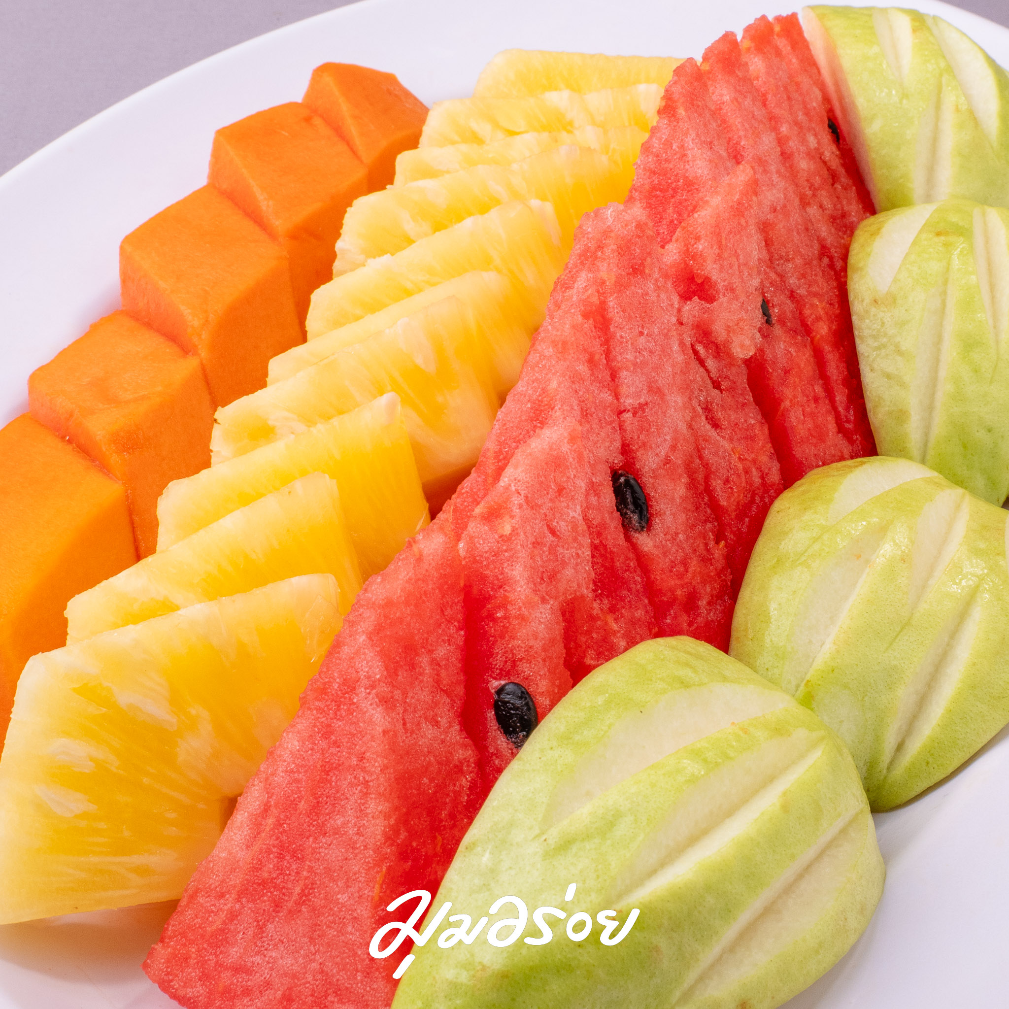 ผลไม้รวม